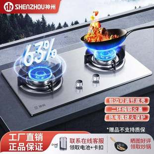 神州家用燃气灶双灶液化气炉具天然气煤气灶台嵌入式不锈钢猛火灶
