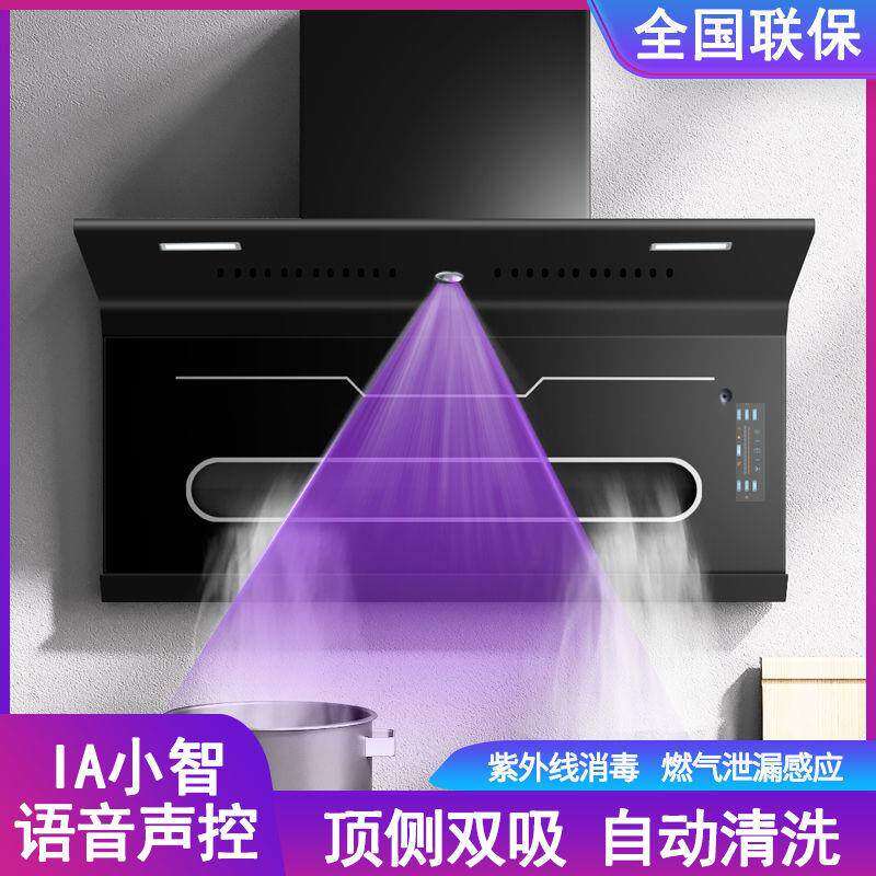 沃麦好太太抽油烟机家用厨房大吸力顶侧双吸小型脱排吸新款油烟机