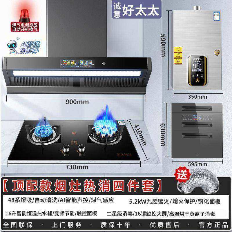 好太太顶吸式抽油烟机燃气灶套餐家用油烟机煤气灶套装组合三件套,厨房电器,其他商用厨电,淘宝优惠券,粉丝福利购,淘宝优惠卷