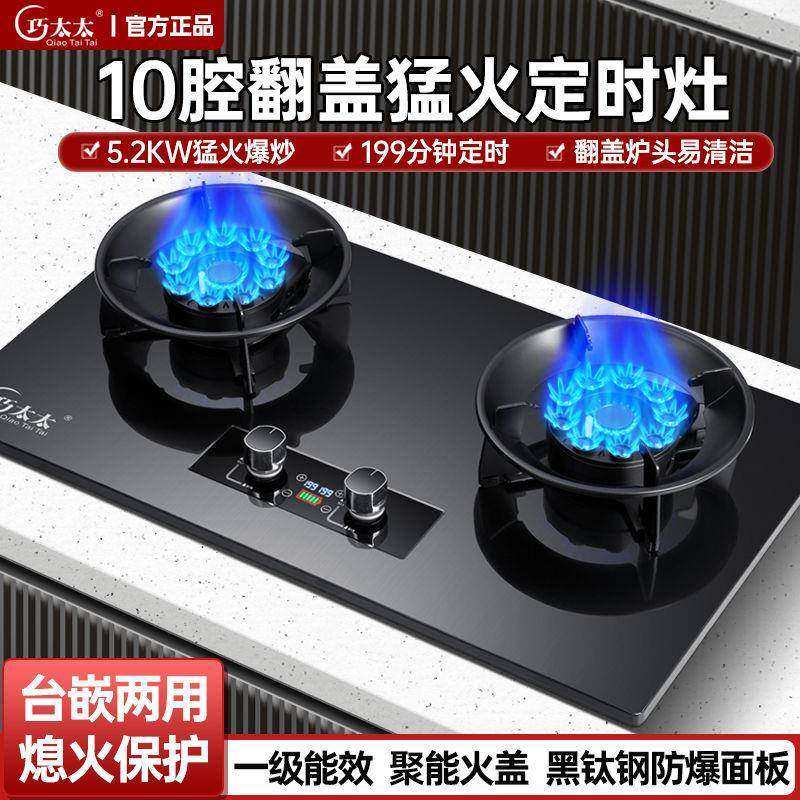 巧太太燃气灶双灶家用翻盖魔碟台式嵌入式天然气液化气猛火大面板,厨房/烹饪用具,小型燃气灶,淘宝优惠券,粉丝福利购,淘宝优惠卷