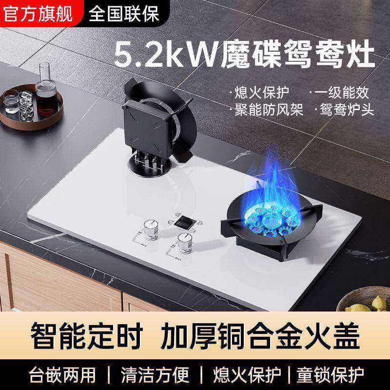 众泰欧派燃气灶家用双灶天然气翻盖式液化气炉具猛火嵌入式煤气灶,厨房/烹饪用具,小型燃气灶,淘宝优惠券,粉丝福利购,淘宝优惠卷
