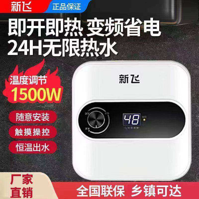 新飞小厨宝电热水器储水式1500W速热厨房热水宝洗脸洗碗菜恒温,生活电器,其他生活家电配件,淘宝优惠券,粉丝福利购,淘宝优惠卷