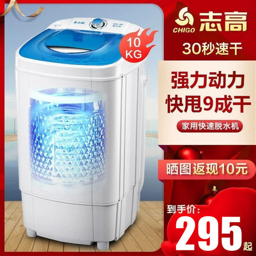 甩干机脱水机家用志高大容量烘干