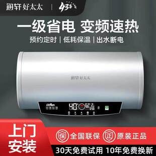 【上门安装】海轩好太太电热水器家用40升速热50储水式洗澡卫生间