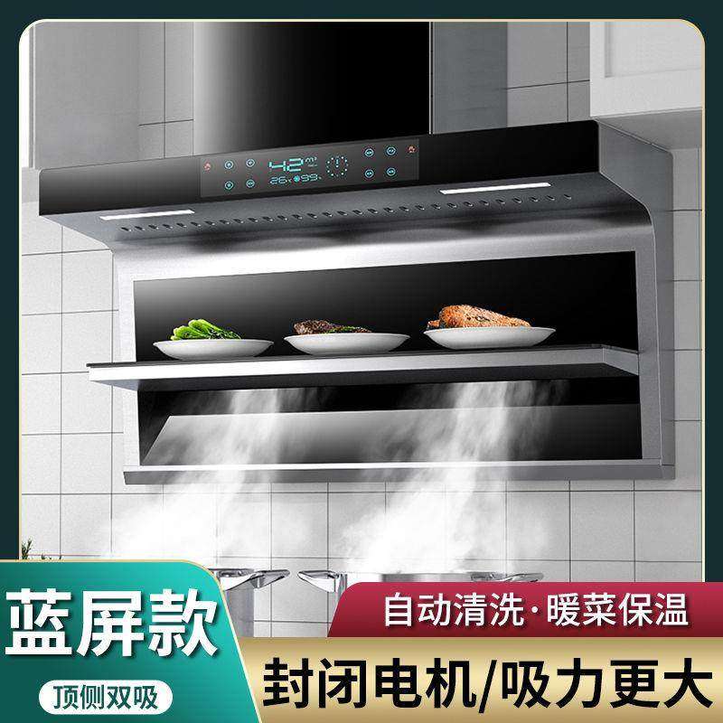 好太太抽油烟机家用顶侧吸油烟机大吸力阿拉好太太自动清洗暖菜款