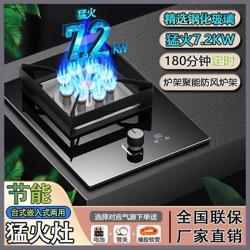 御皇好太太单灶煤气灶家用台式液化气燃气灶嵌入式天然气节能单炉