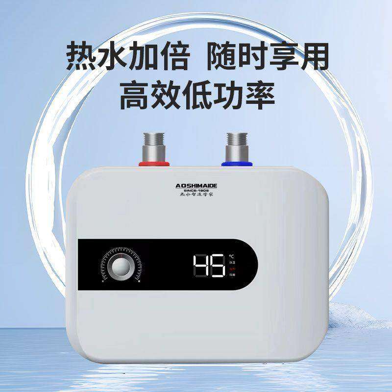 厨房正品小厨宝储水式家用热水器洗碗小型热水器电热水器一级能效