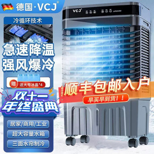 VCJ空调扇制冷风扇家用单冷型水冷风机冷气扇制冷器移动小空调946