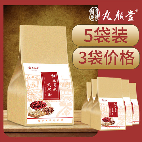 袋装丸颜堂红豆薏米芡实茶叶