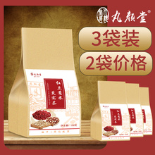 赤小豆薏米仁茶男女 3袋丸颜堂红豆薏米芡实茶