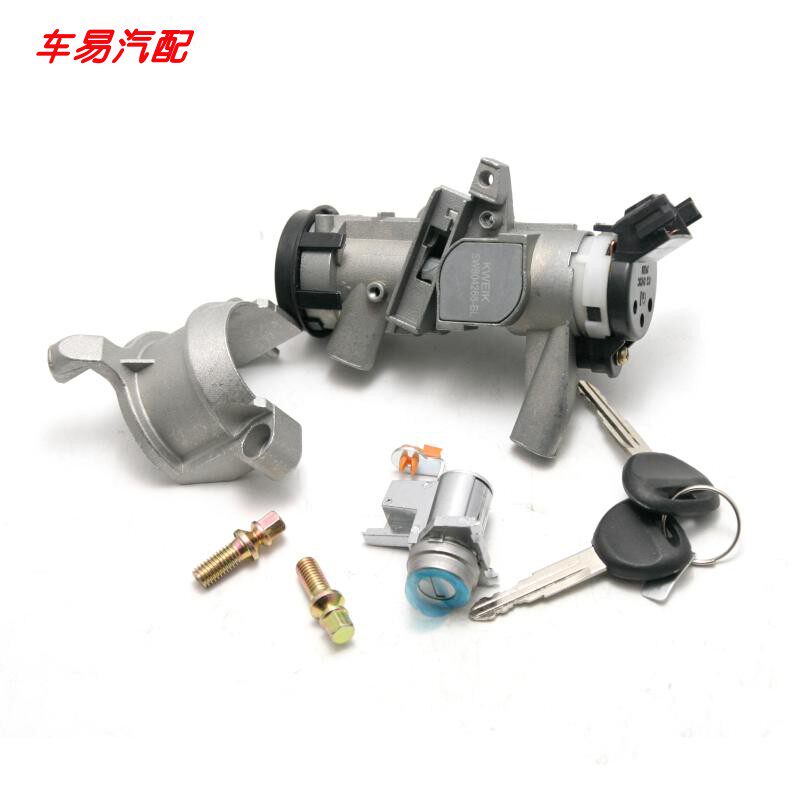 东南菱帅菱悦V3点火开关带全车