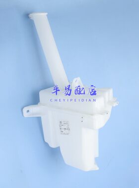 东南菱帅三菱蓝瑟菱悦V3喷水壶前雨刮喷水壶备水箱塑料汽车配件