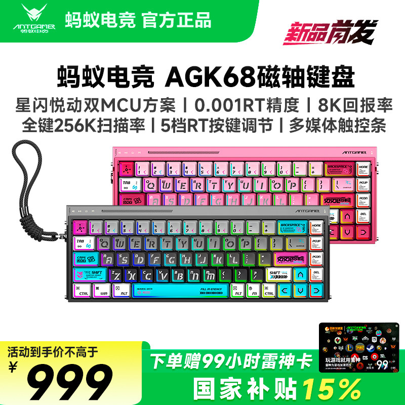 (��ѯ�ͷ�ɹ������)AGK68 ��� ����  ����������� ����ANTGAMER���ϵ羺AGK68īӰ �������0.001 TTC����������� 999.18Ԫ(������)