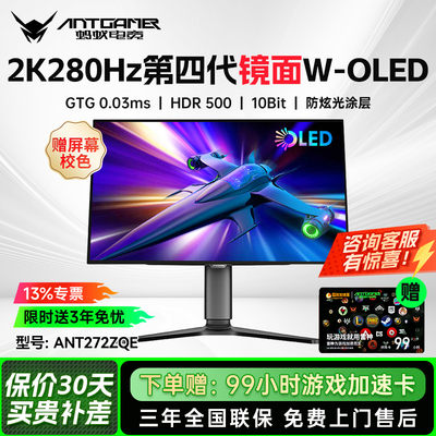 ANTGAMER蚂蚁电竞第四代WOLED27寸2K280hz镜面屏显示器ANT272ZQE