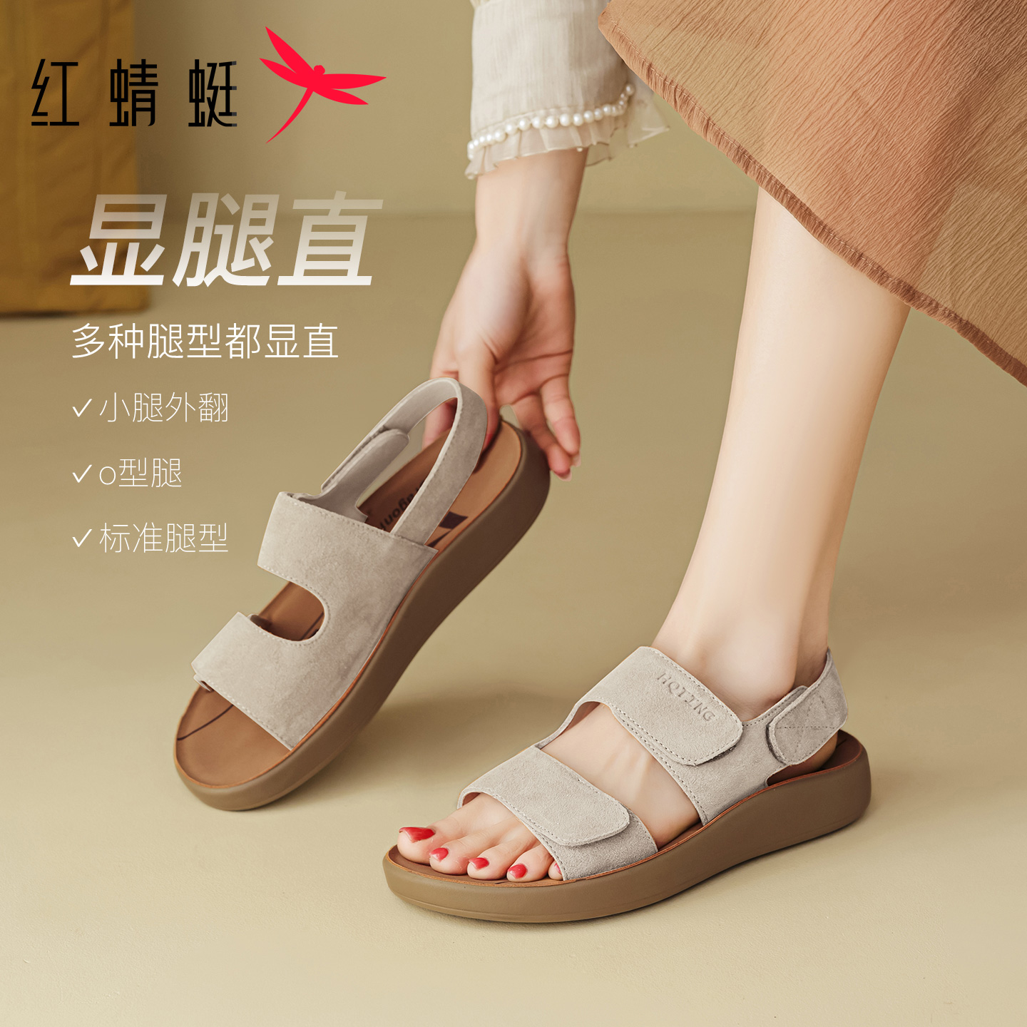 红蜻蜓真皮凉鞋女鞋夏季新款休闲百搭增高魔术贴博肯拖鞋女沙滩鞋