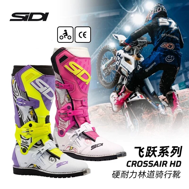 意大利SIDI CROSSAIR HD摩托车场地轻便越野耐力多功能骑行靴男女