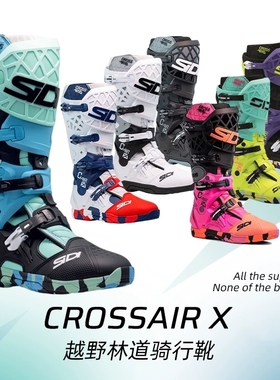 意大利SIDI CROSSAIR X摩托车四季场地林道越野赛车防摔骑行靴男