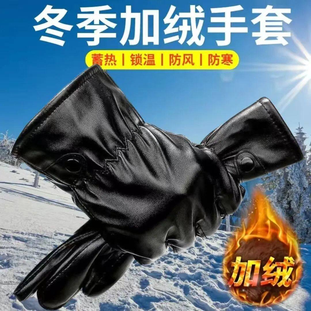 男女款触摸屏皮手套冬季保暖防水防风加绒加厚户外摩托车骑行手套