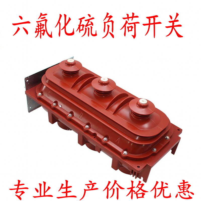 fln36-12/630-20户内sf6负荷开关高压环网柜六氟化硫进线柜二工位