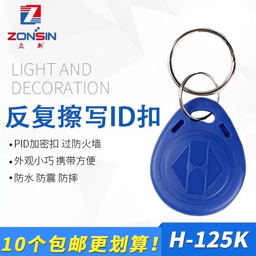 id门禁卡复制可反复擦写K8678卡