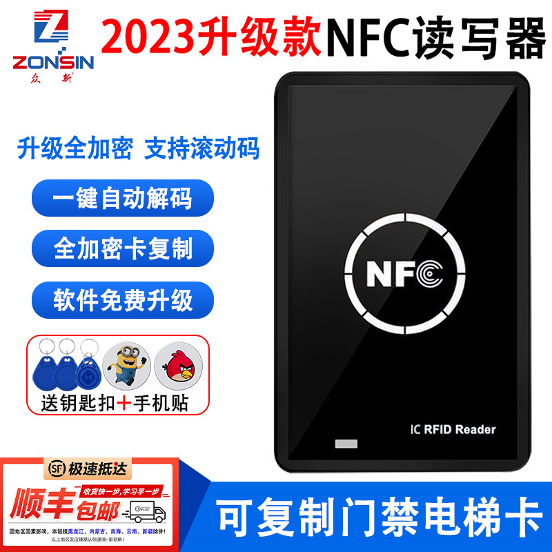 nfc读写器ic卡加密复制器id门禁卡解码器复卡复刻电梯门卡读卡器_虎窝淘