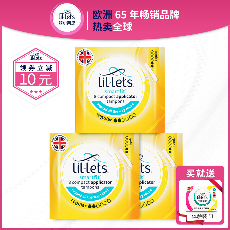 丽尔莱思进口导管式卫生棉条游泳专用防水内置卫生巾月经棉棒组合