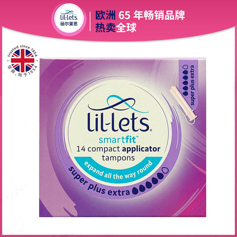 丽尔莱思英国卫生棉条内置导管式卫生巾棉棒进口月经杯可游泳14支