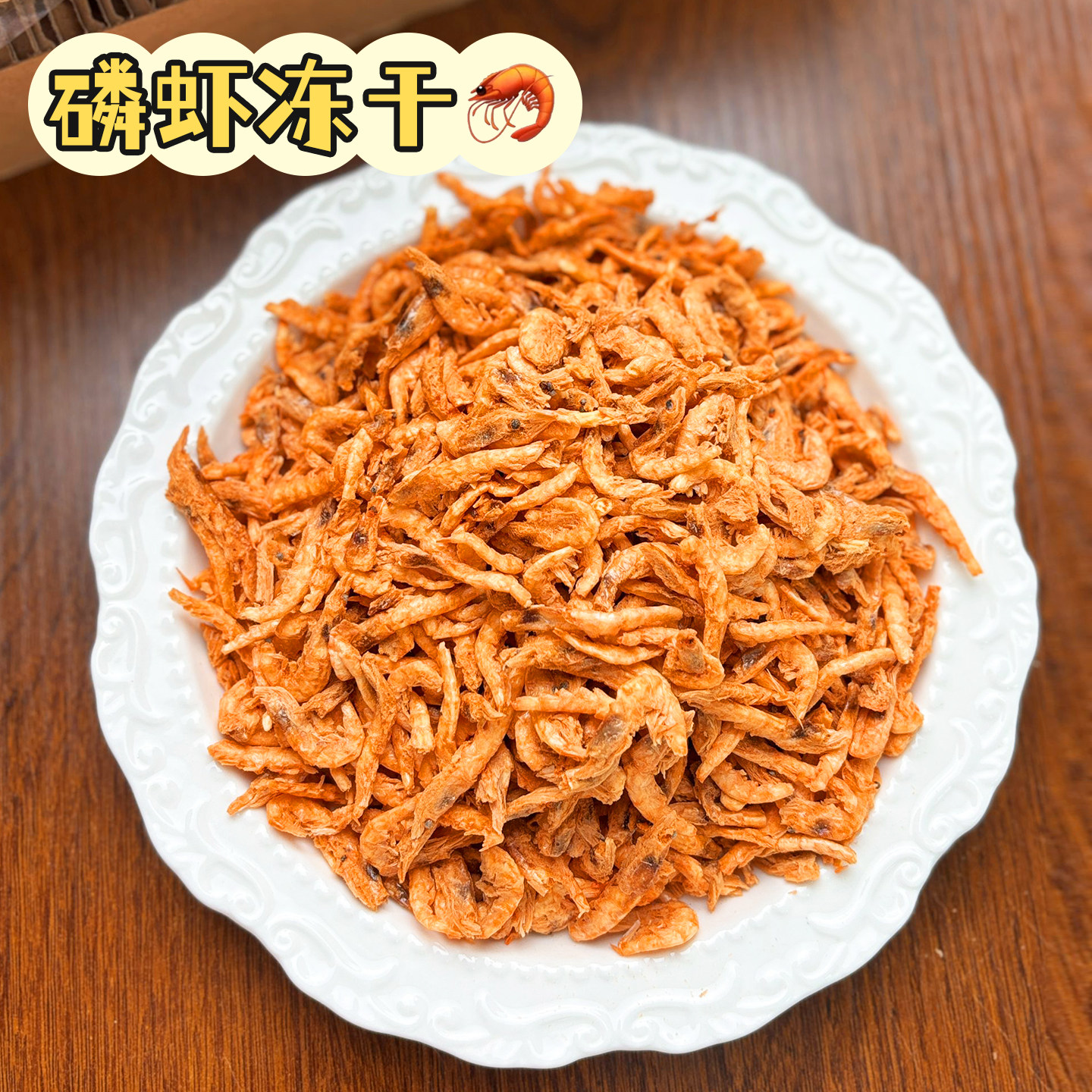 宠物零食冻干南极磷虾狗狗猫咪拌饭粮美毛发腮营养补钙幼小型犬猫