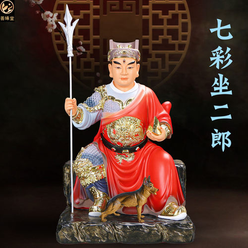 善缘堂二郎神神像树脂马王爷摆件