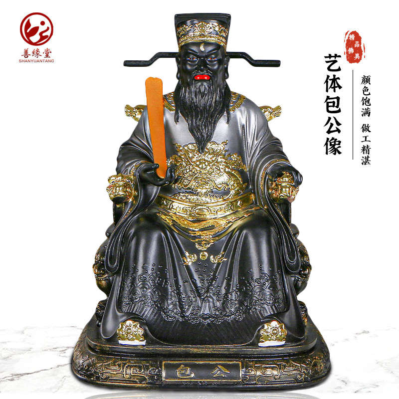 包公像树脂手绘黑脸包青天包拯包大人包文正阎王天子中式家居摆件