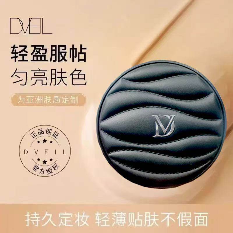 d'veil气垫正品BB霜粉底液美白遮瑕不易脱妆不卡粉混合皮专用持久,彩妆/香水/美妆工具,BB霜,淘宝优惠券,粉丝福利购,淘宝优惠卷
