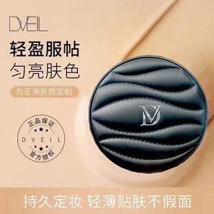 d'veil气垫正品BB霜粉底液美白遮瑕不易脱妆不卡粉混合皮专用持久