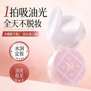 d'veil轻透柔雾定妆水散粉防水防汗持久隐形毛孔自然蜜粉提亮正品