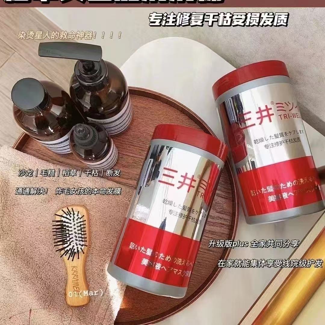 日本三井摩洛哥精油发膜