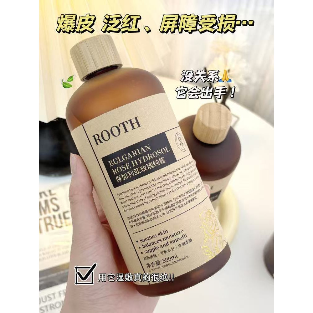 ROOTH保加利亚玫瑰纯露