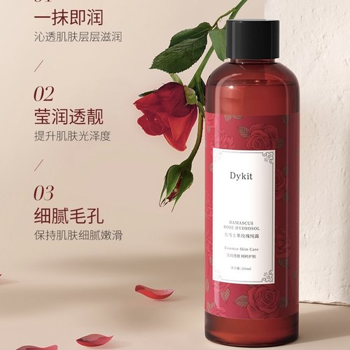 100%大马士革玫瑰纯露补水提亮
