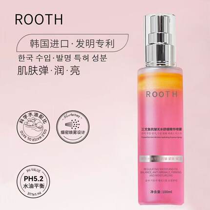 韩国ROOTH三文鱼抗皱舒缓精华喷雾水油质地亲肤补水舒缓保湿滋润