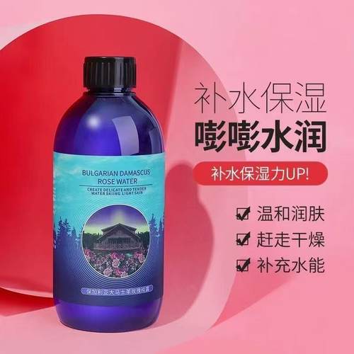 玫瑰纯露ONH大马士革玫瑰花水