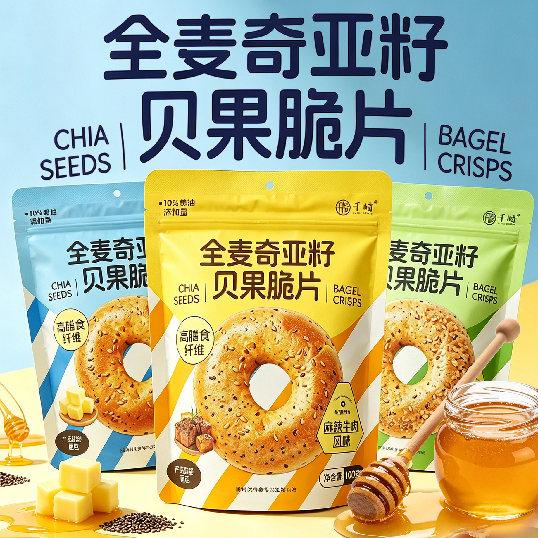 千崎全麦奇亚籽贝果脆片高纤图片