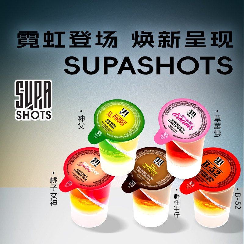 SUPA SHOTS澳大利亚进口微醺鸡尾酒利口酒小众高颜值酒果酒露营,酒类,预调鸡尾酒/Alcopop,淘宝优惠券,粉丝福利购,淘宝优惠卷