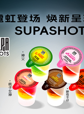 SUPA SHOTS澳大利亚进口微醺鸡尾酒利口酒小众高颜值酒果酒露营