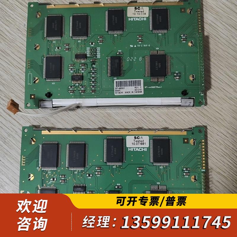 议价-HITACH日立液晶显示屏SP14N003，成色如图所
