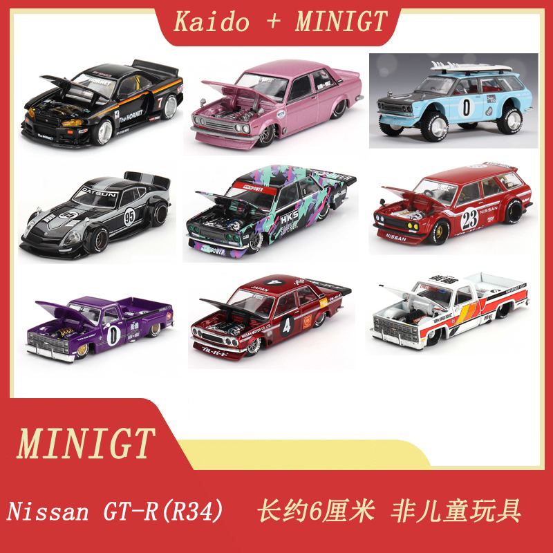 MINIGT尼桑GT-R(R34)合金车