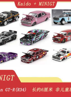 Kaido + MINIGT尼桑GT-R (R34) 达特桑510淑女Z 合金车模KHMG模型