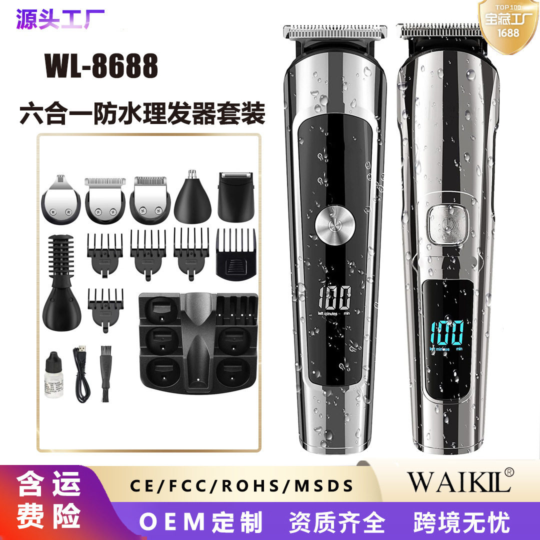 ANDIS安迪斯官网五合一多理发器 USB充电智能数显防水电推剃须刀