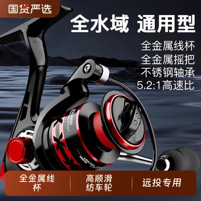 宝熊官网渔轮浅线杯全金属纺车轮海竿抛竿微物钓鱼轮海杆渔具纺车