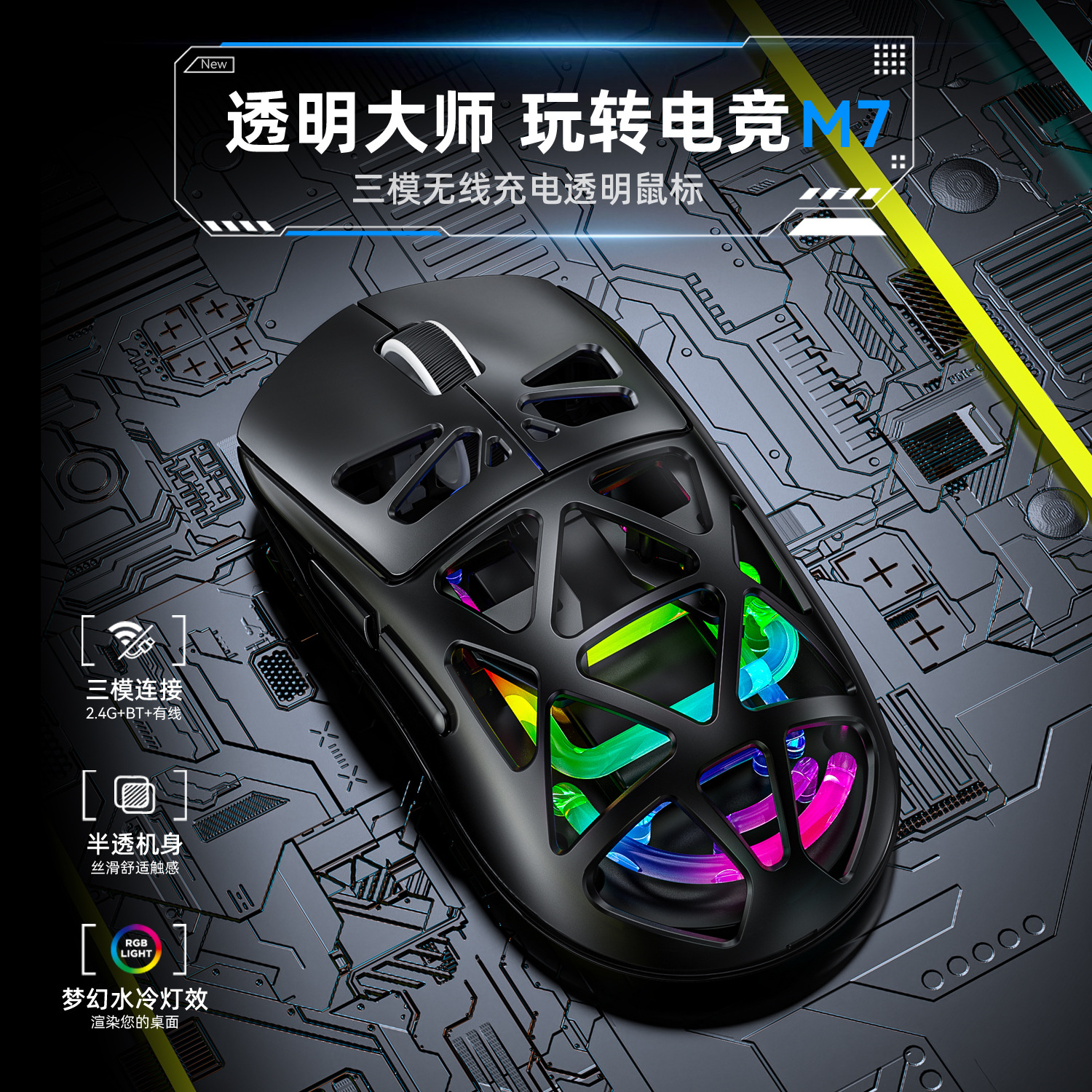 日本无印MUJIEM7轻量化三模蓝牙无线充电游戏电竞鼠标