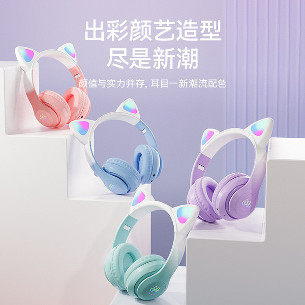 日本无印MUJIE新款渐变全包耳RGB发光无线头戴式硅胶蓝牙耳机有线