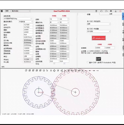 齿轮软件GearTrax 2023/2024全汉化版