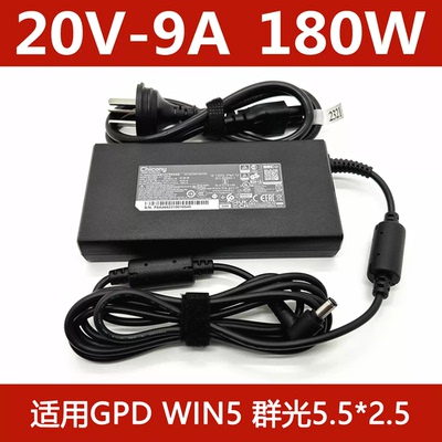 GPDWIN5掌机电源适配器原装群光